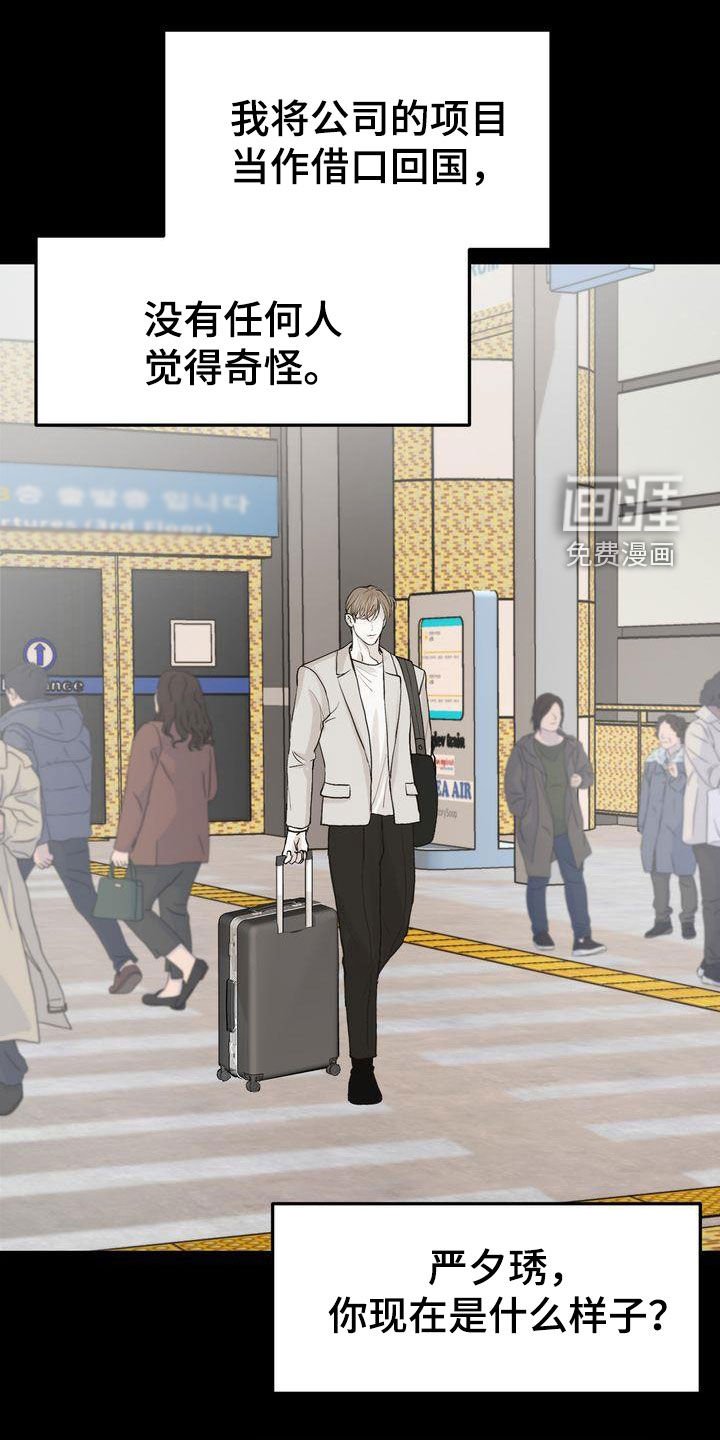第90章：感情陷阱