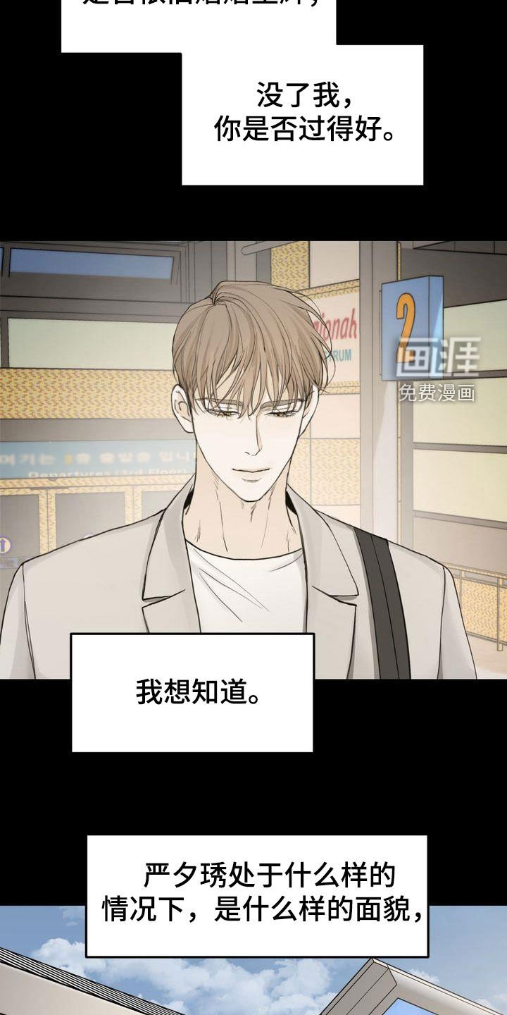 第90章：感情陷阱