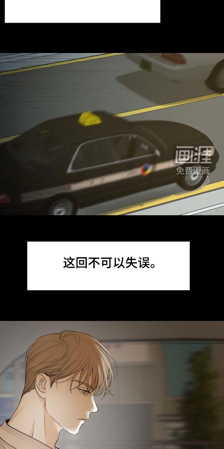 第90章：感情陷阱