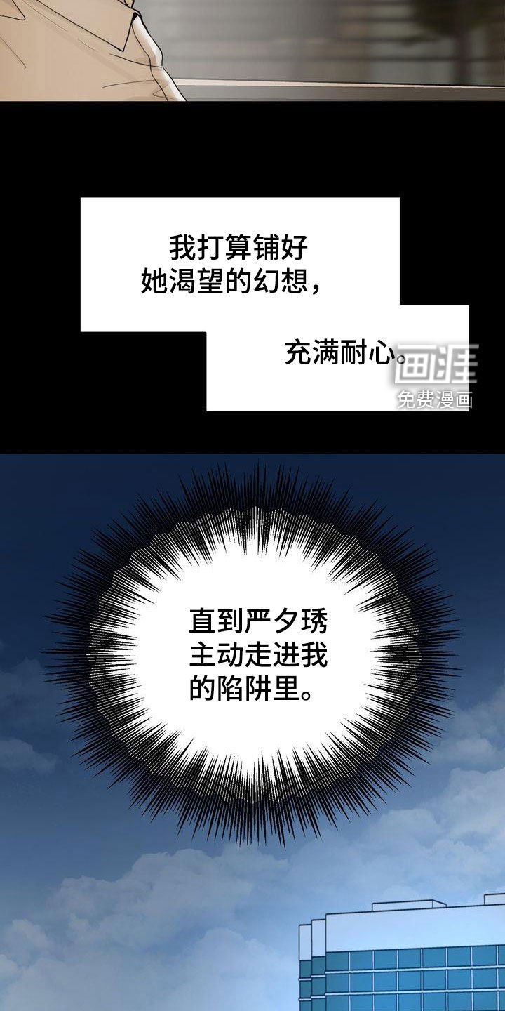 第90章：感情陷阱