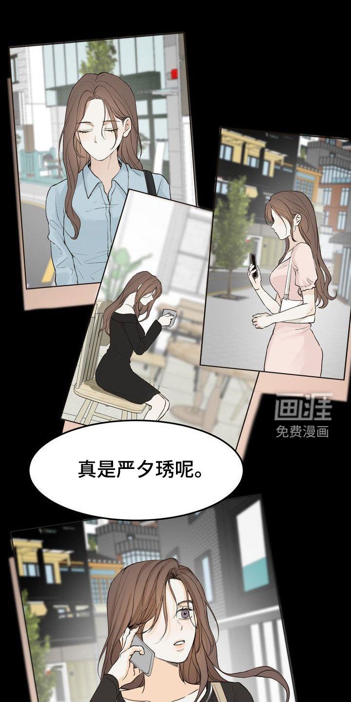 第91章：偶遇