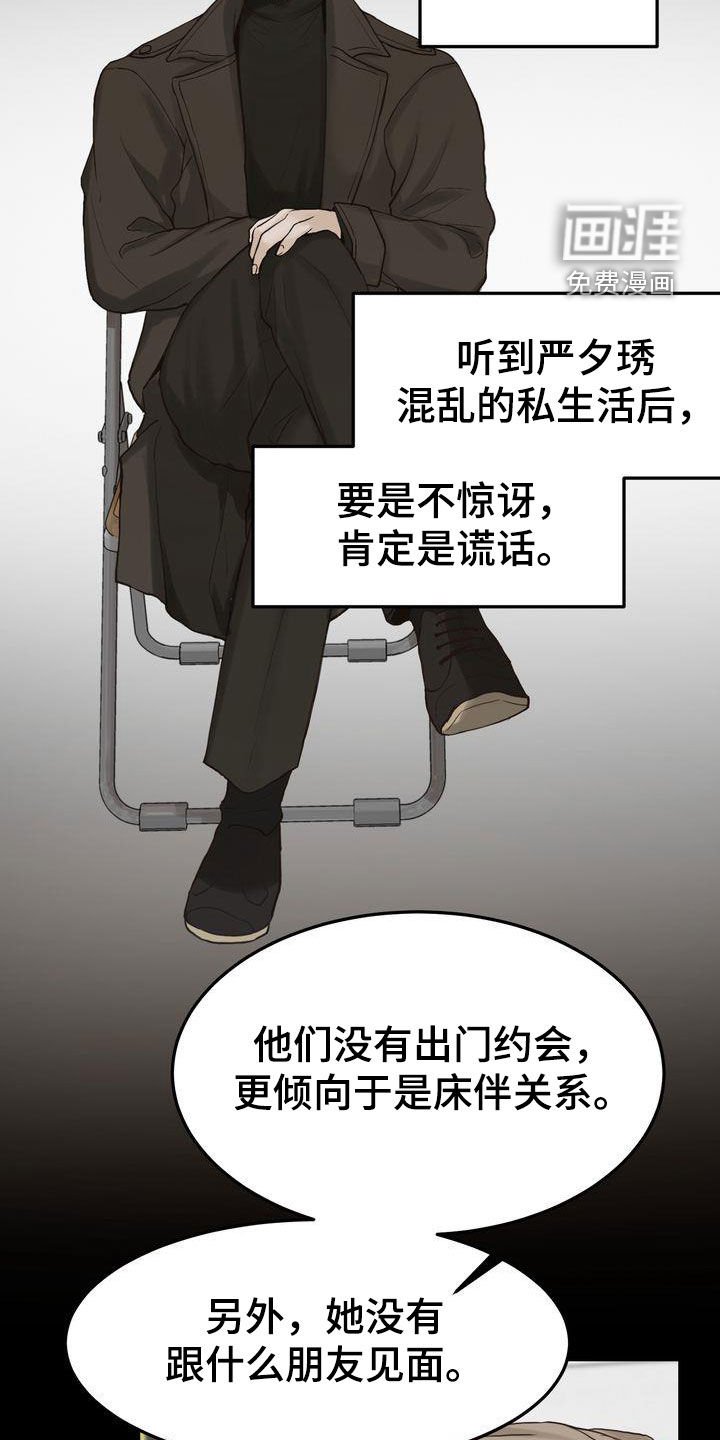 第91章：偶遇