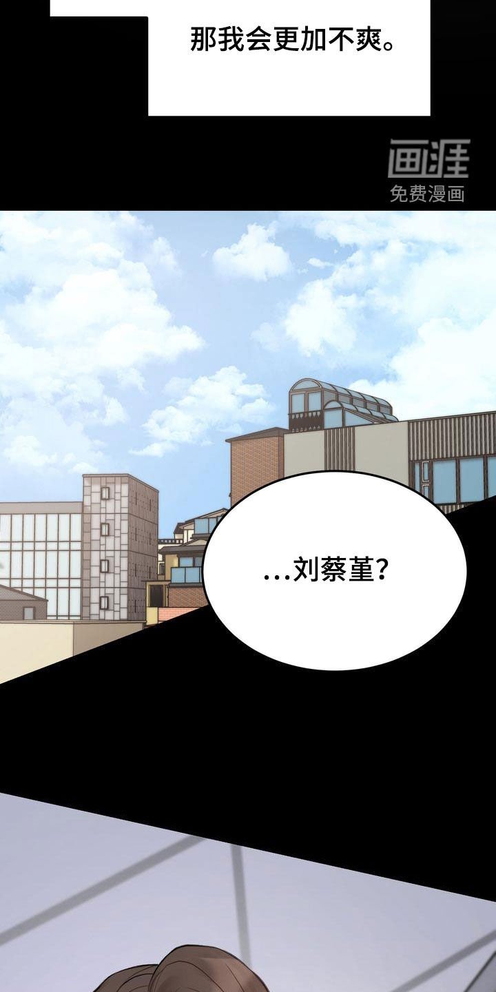 第91章：偶遇
