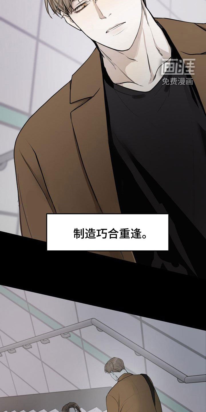 第91章：偶遇