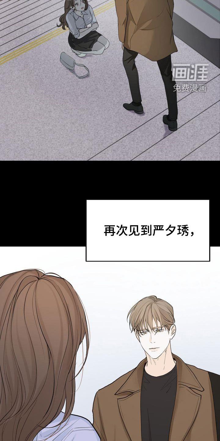 第91章：偶遇