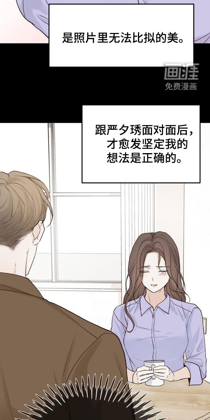 第91章：偶遇