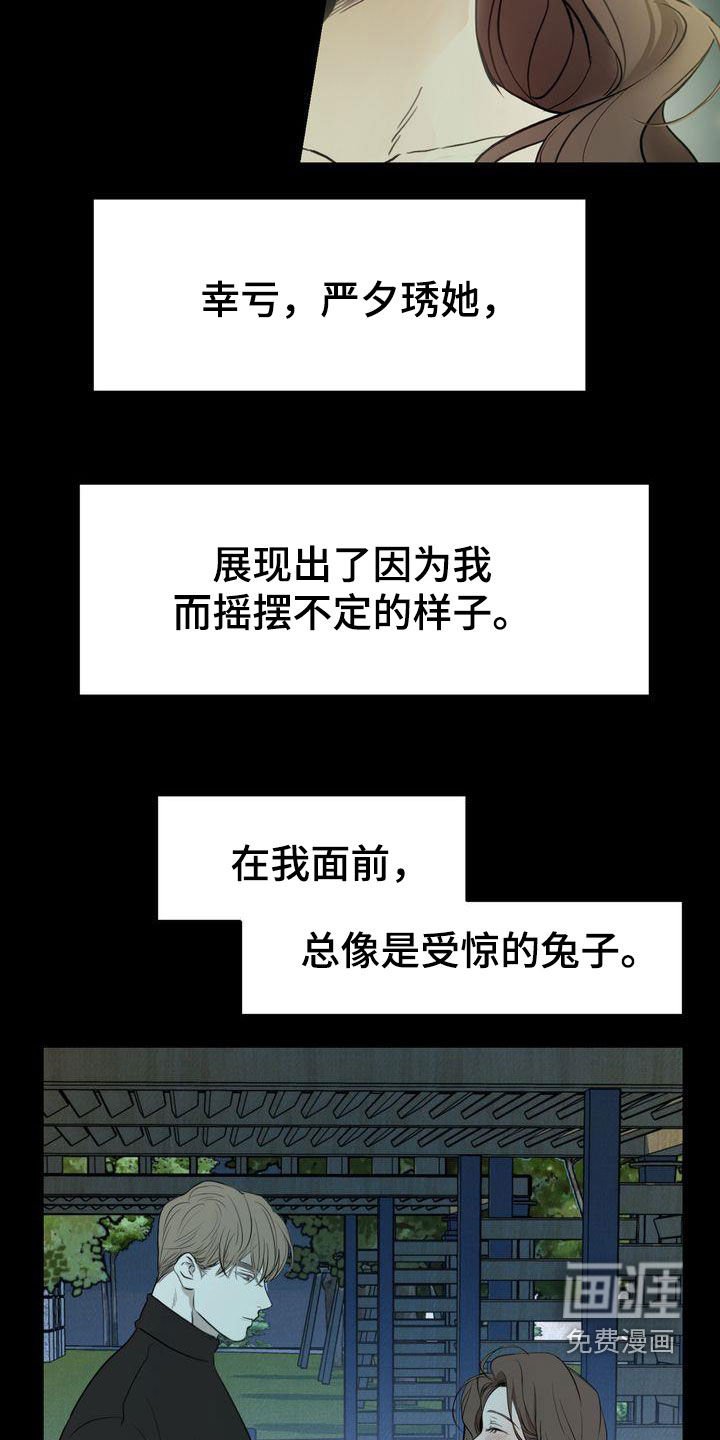 第91章：偶遇