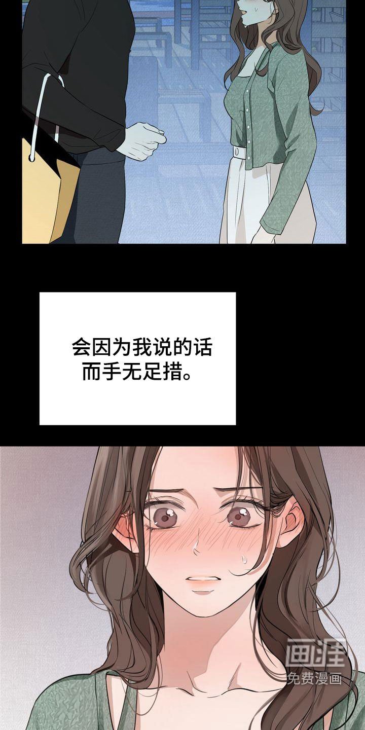 第91章：偶遇