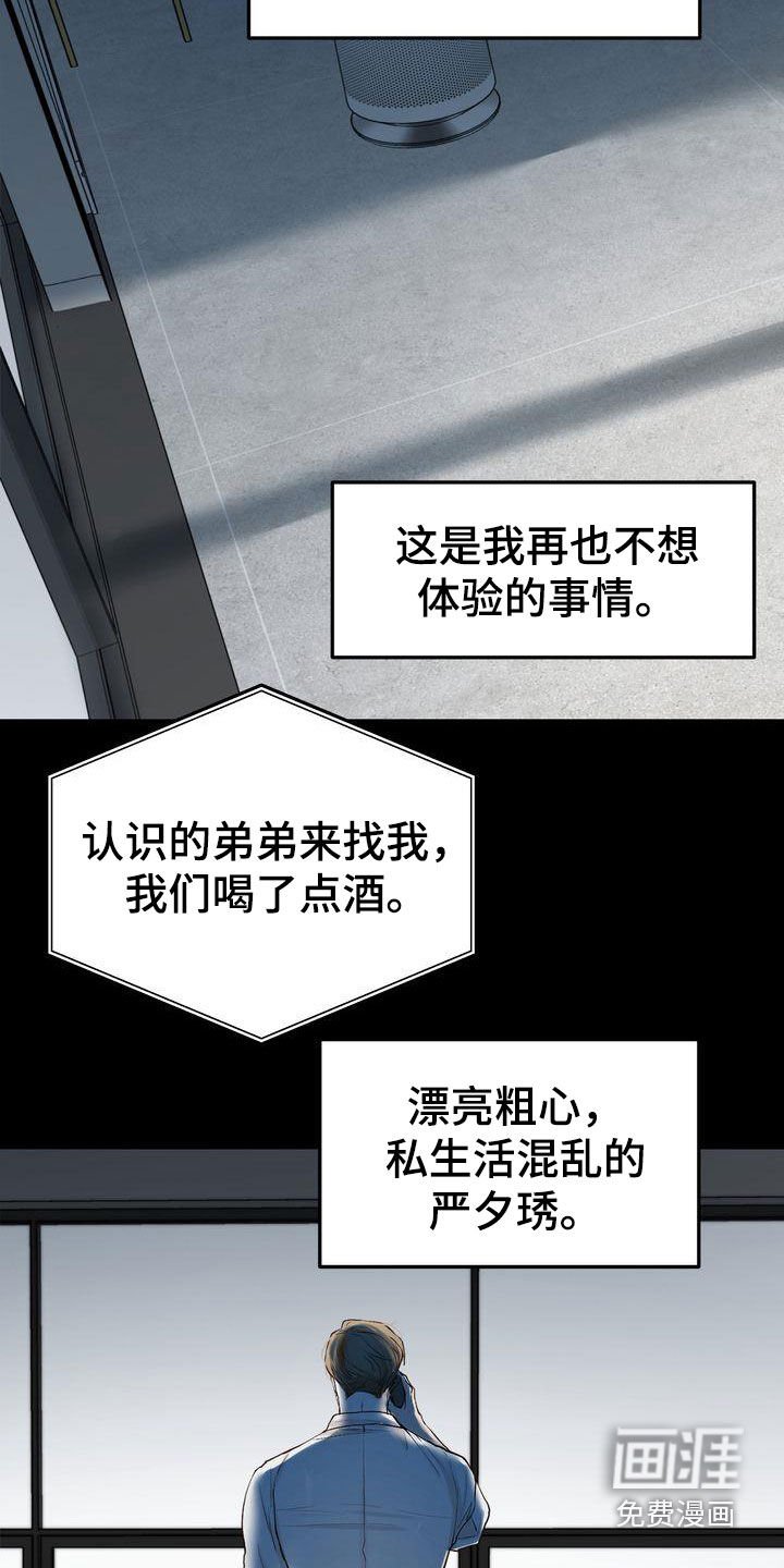 第91章：偶遇