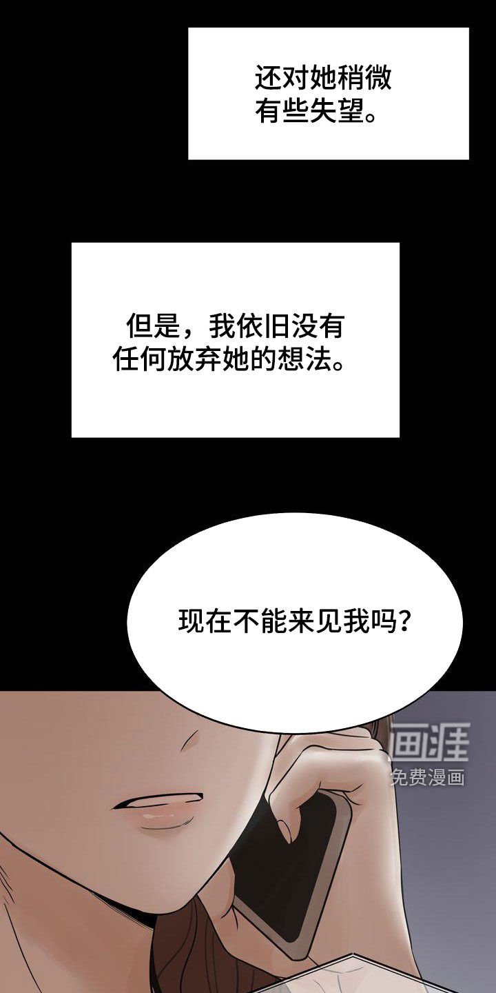 第92章：挑衅