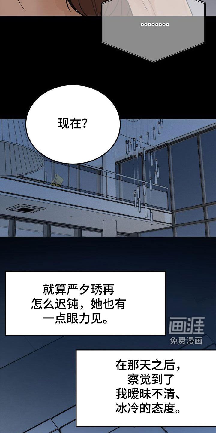 第92章：挑衅