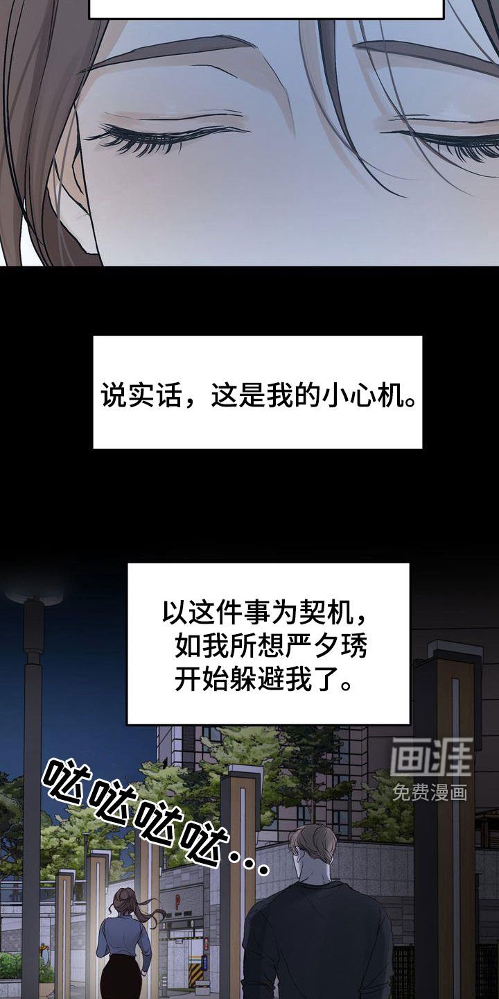 第92章：挑衅
