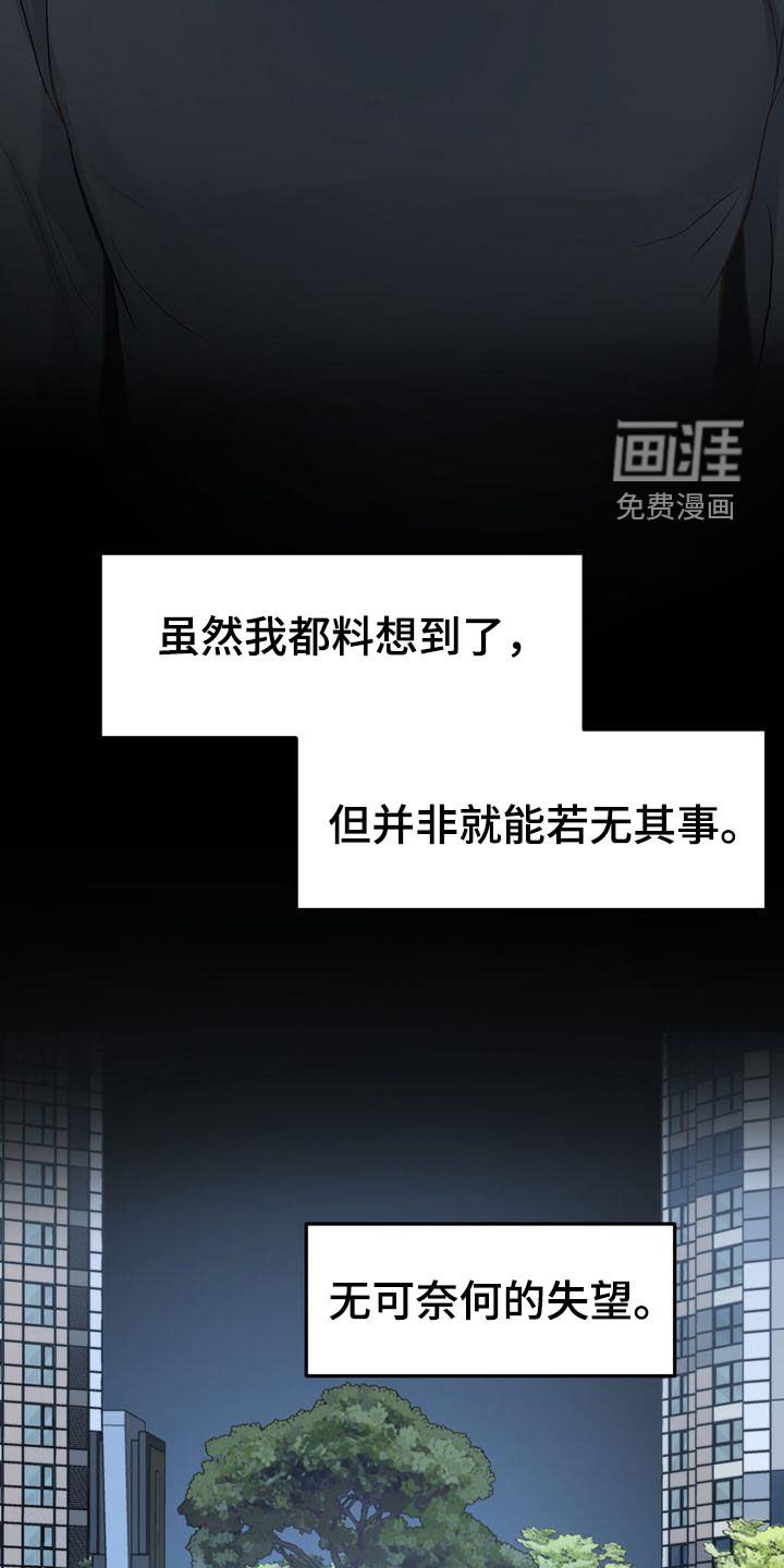 第92章：挑衅