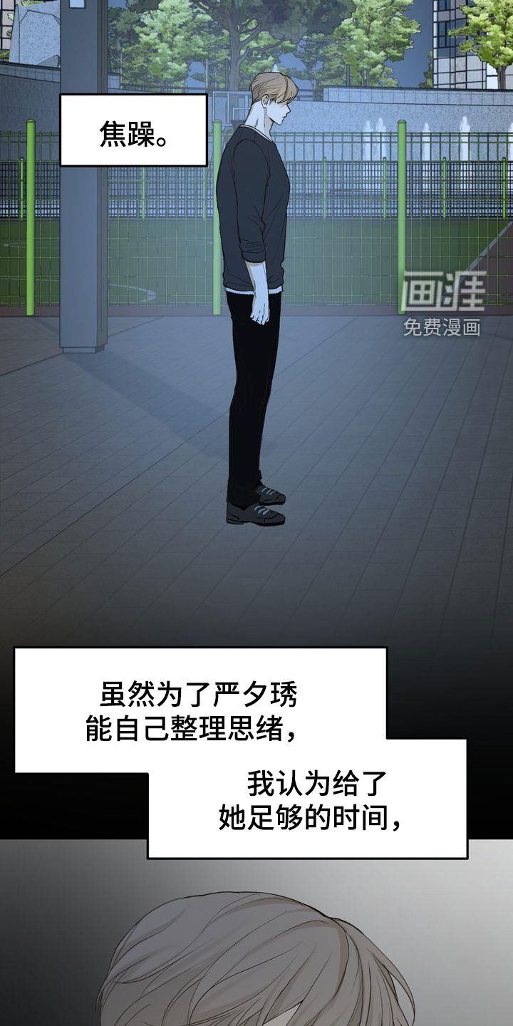 第92章：挑衅