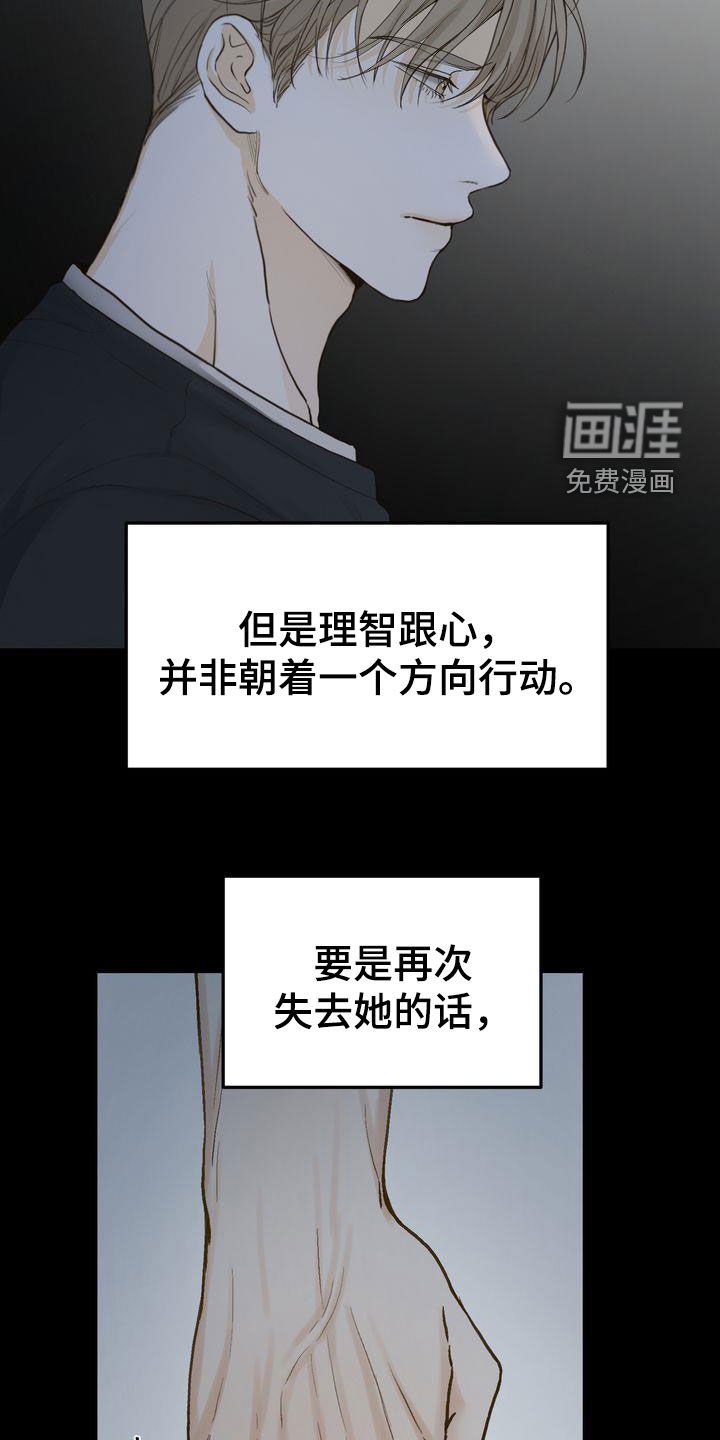 第92章：挑衅