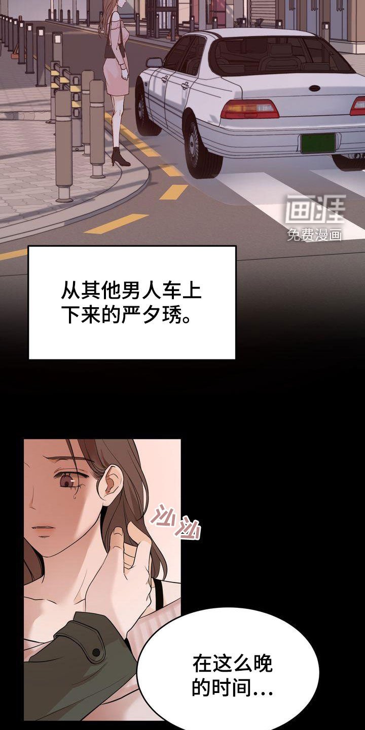第92章：挑衅