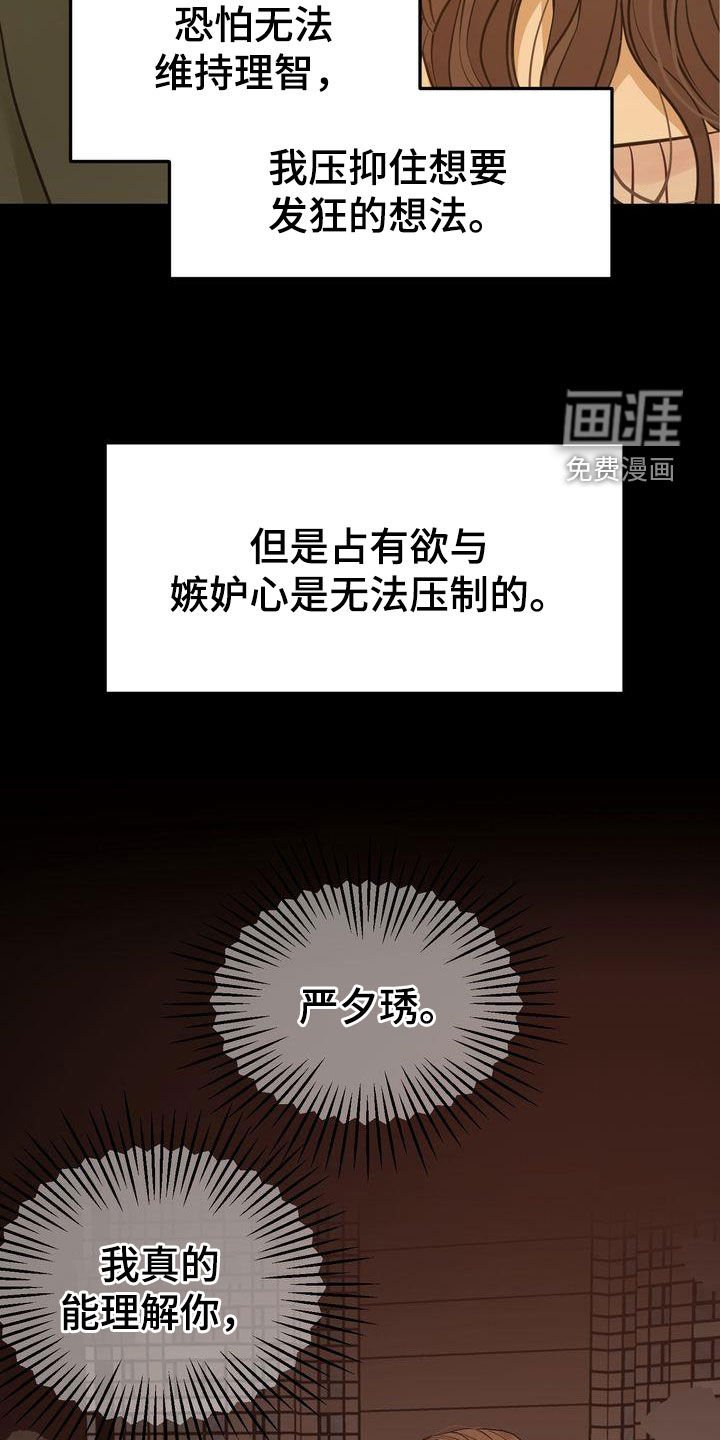 第92章：挑衅