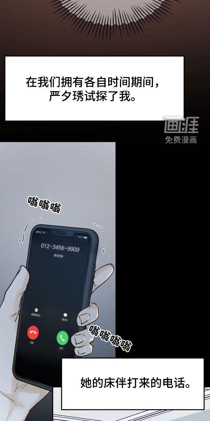 第92章：挑衅