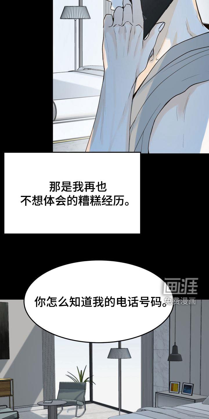 第92章：挑衅