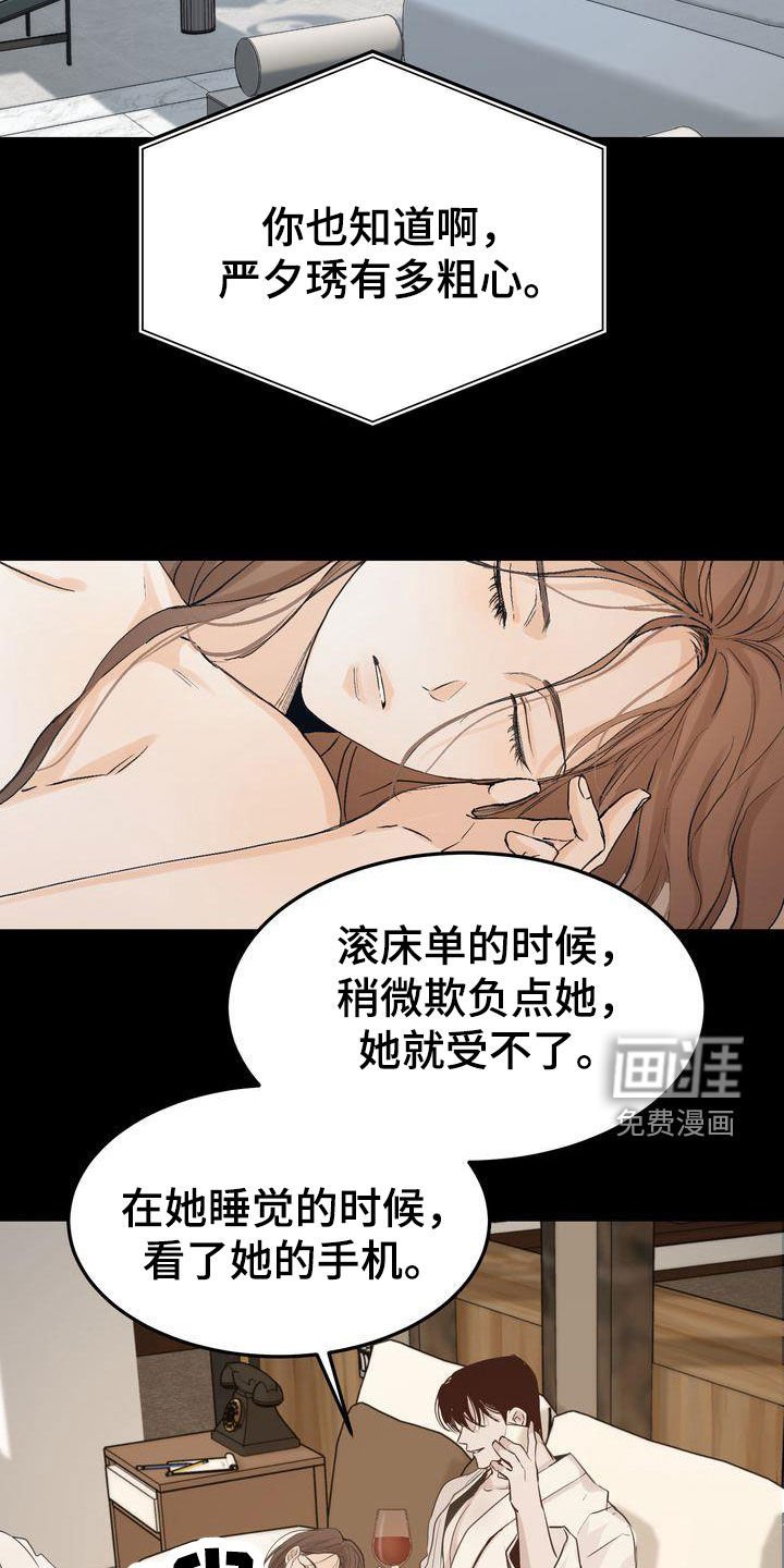 第92章：挑衅