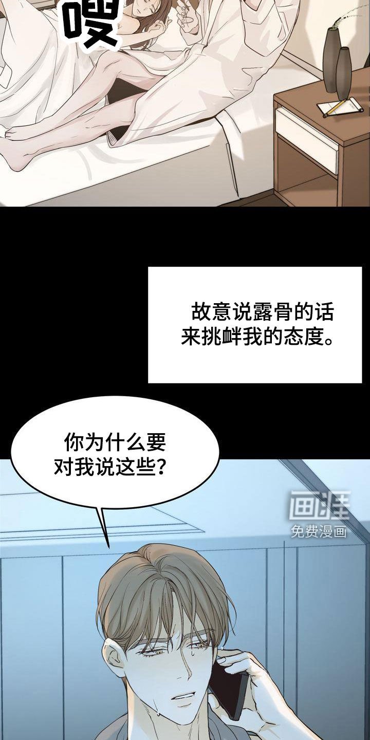 第92章：挑衅
