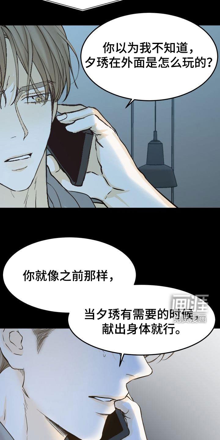 第92章：挑衅