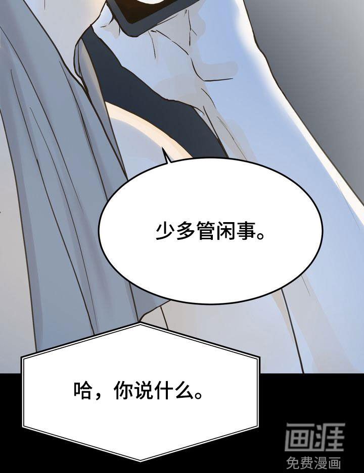 第92章：挑衅