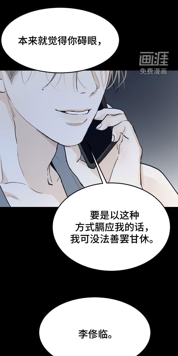 第93章：烟消云散