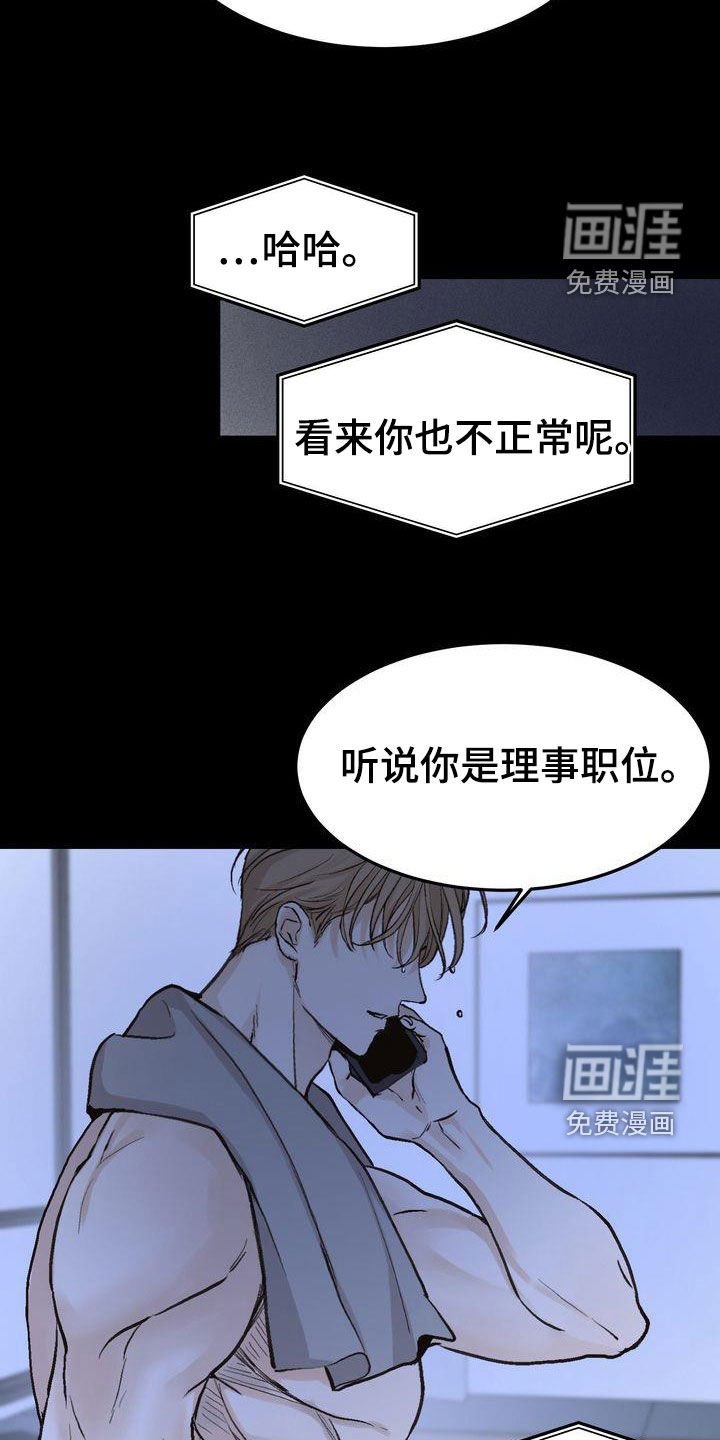 第93章：烟消云散
