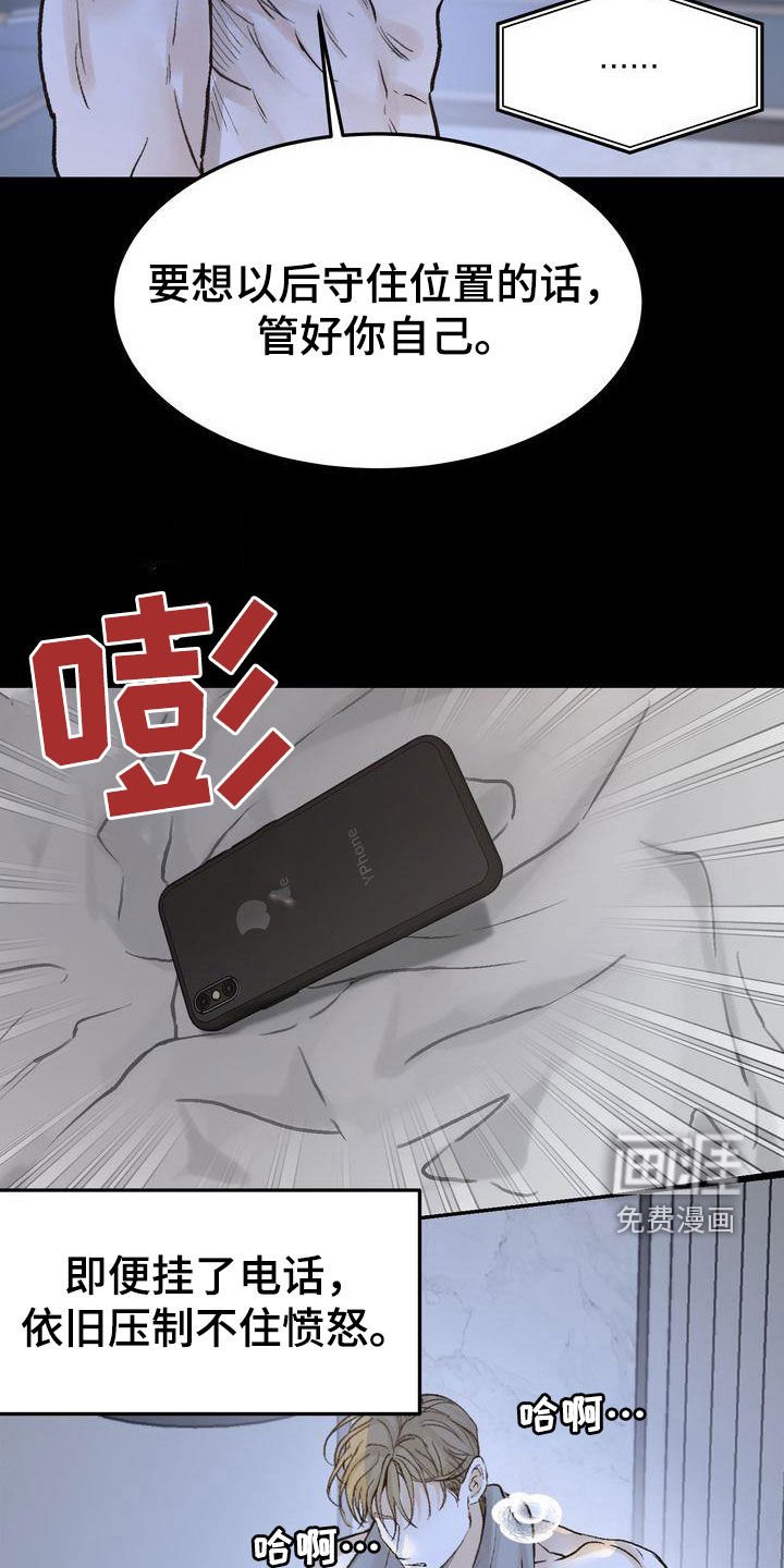 第93章：烟消云散