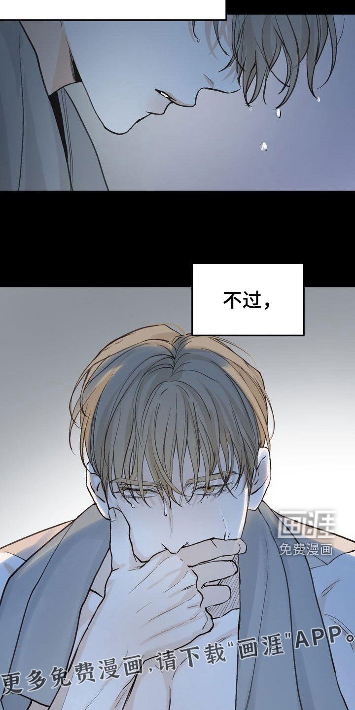 第93章：烟消云散