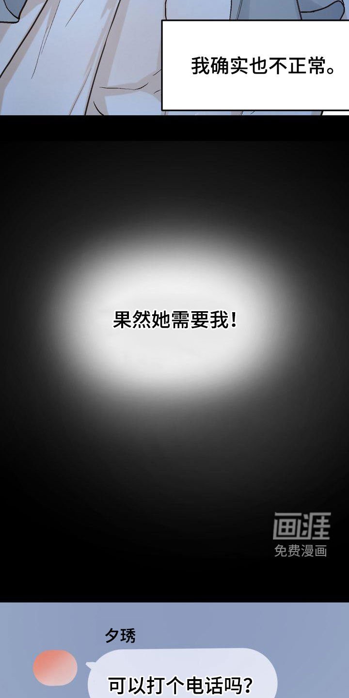 第93章：烟消云散