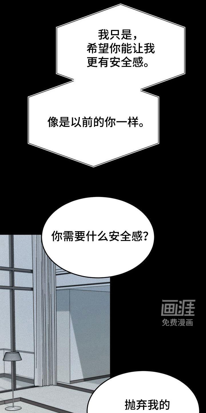 第93章：烟消云散