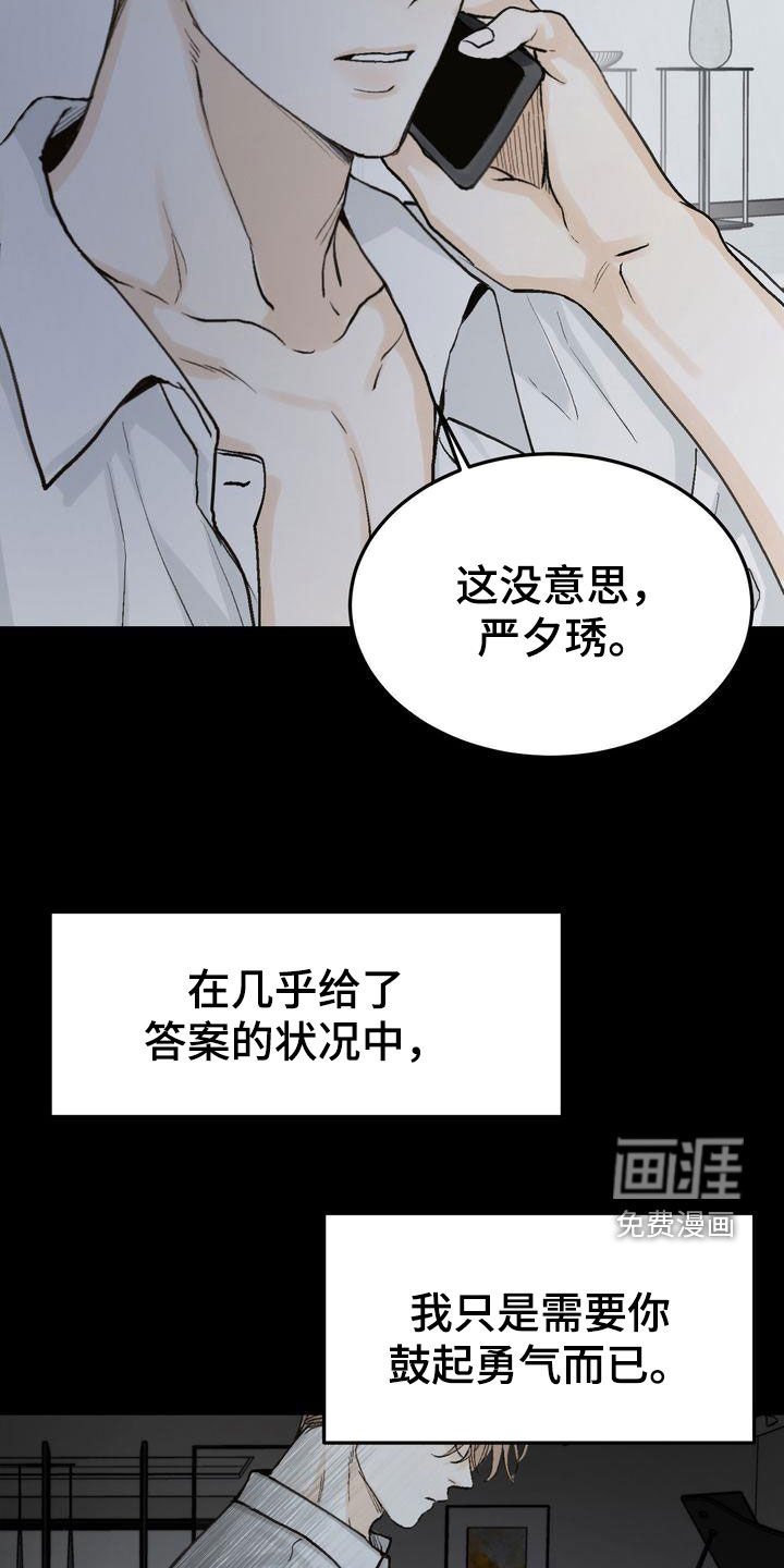 第93章：烟消云散
