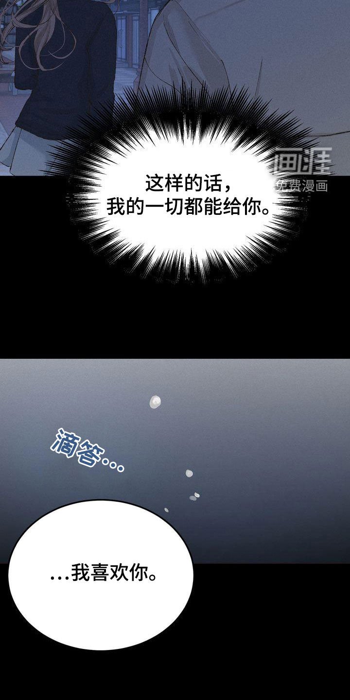 第93章：烟消云散
