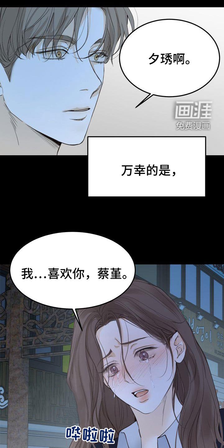 第93章：烟消云散
