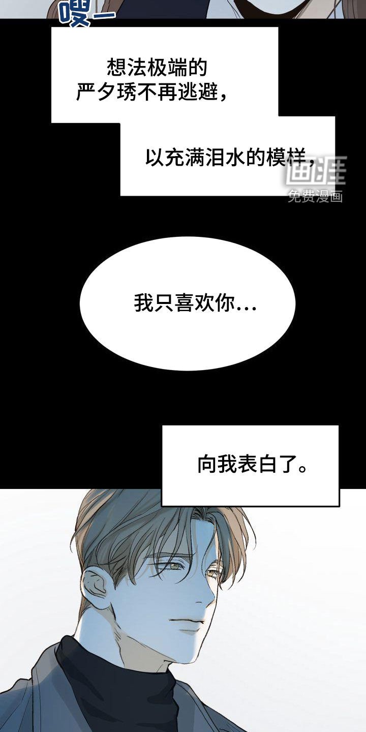 第93章：烟消云散