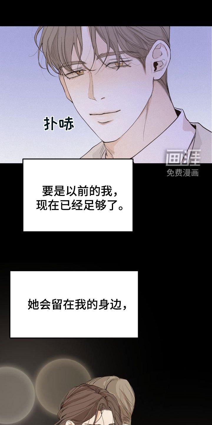 第94章：如愿以偿（完结）