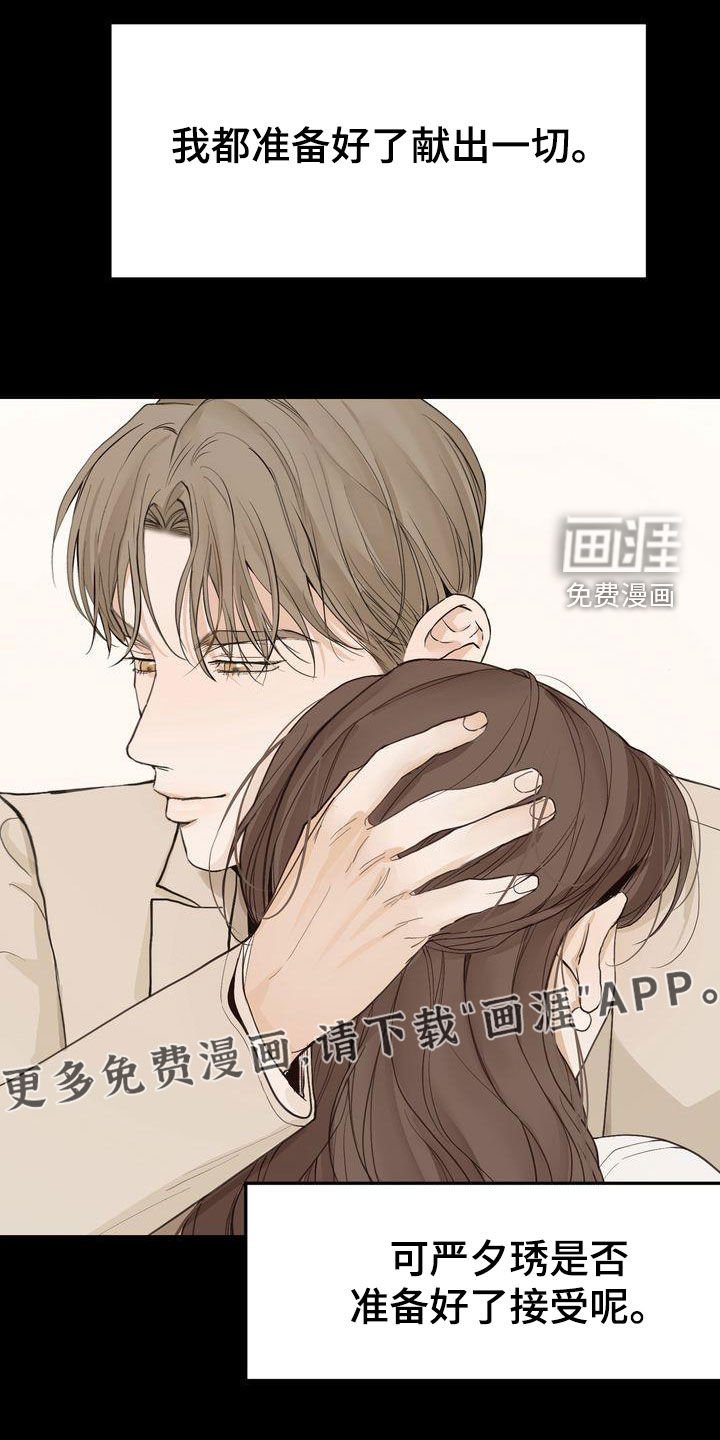 第94章：如愿以偿（完结）