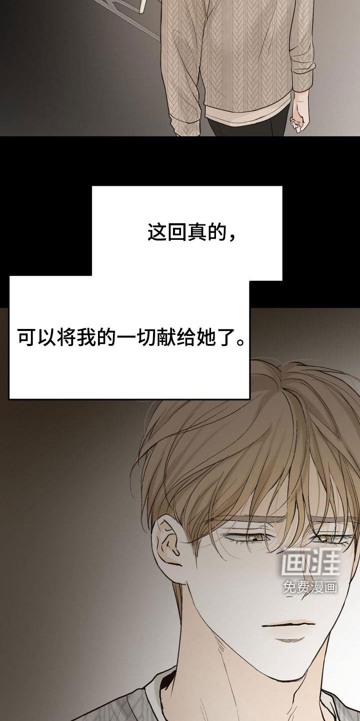 第94章：如愿以偿（完结）