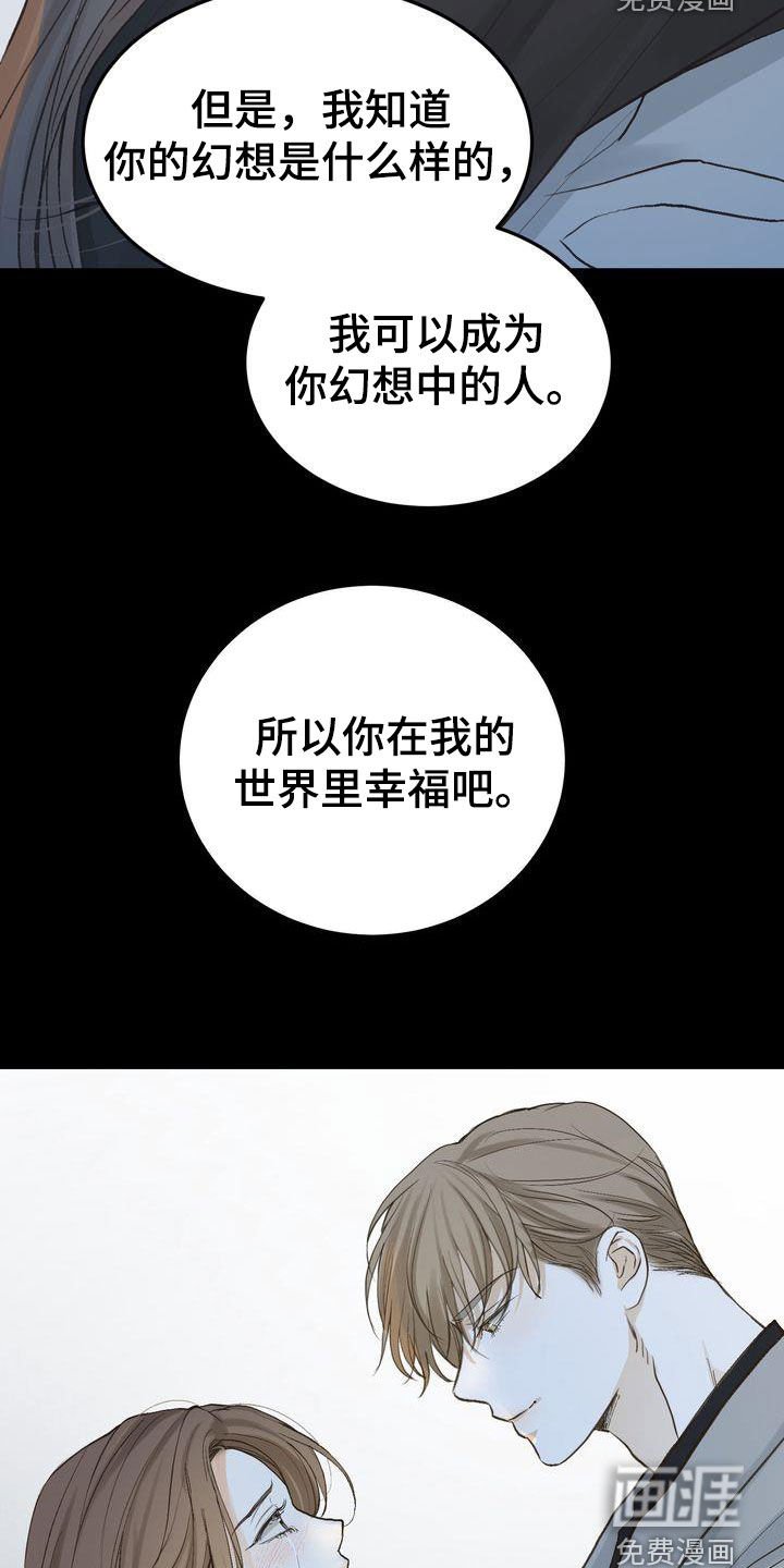第94章：如愿以偿（完结）
