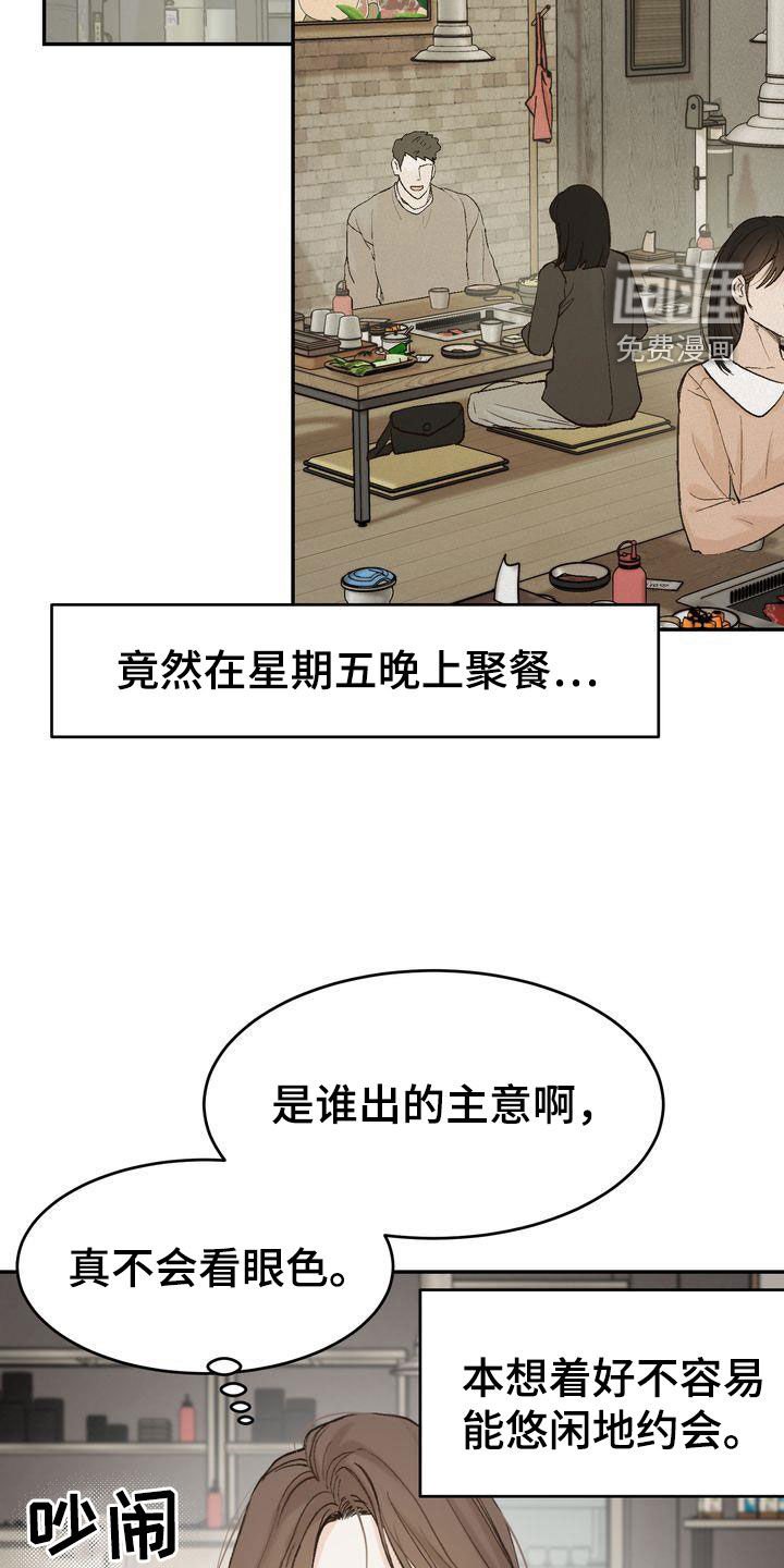 第95章：【番外】聚餐