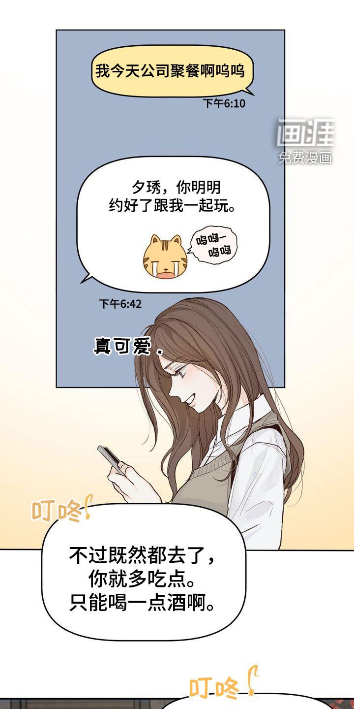 第95章：【番外】聚餐
