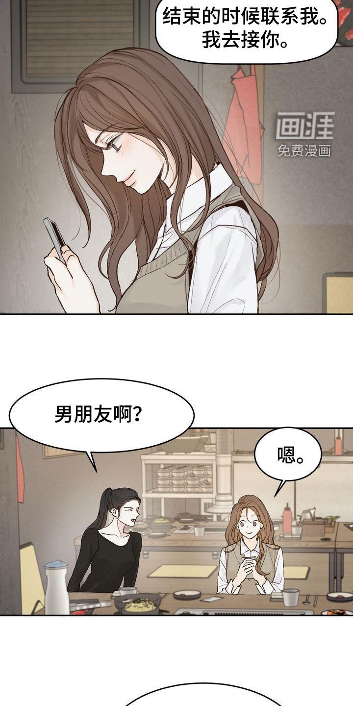 第95章：【番外】聚餐