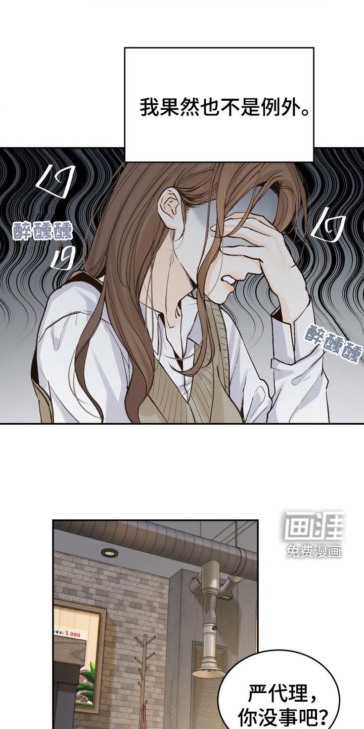第96章：【番外】小心思