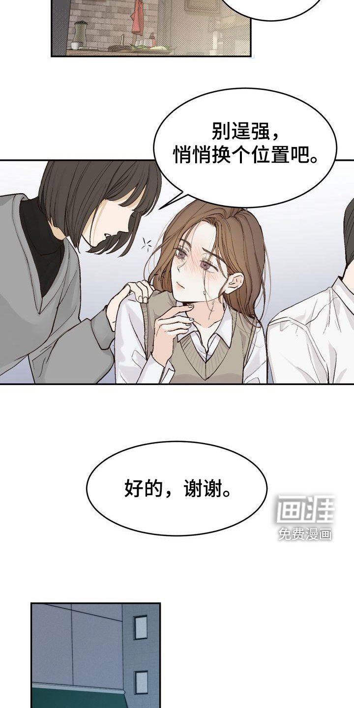 第96章：【番外】小心思