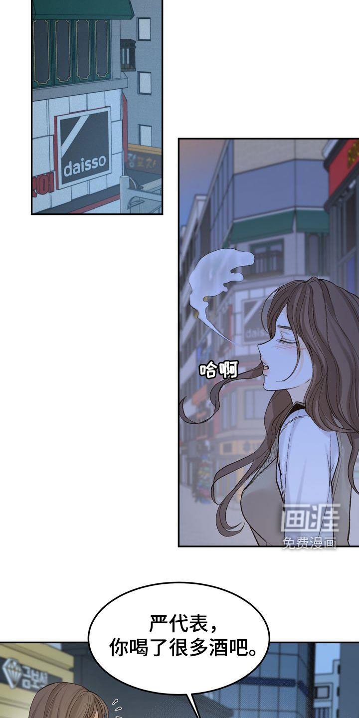 第96章：【番外】小心思