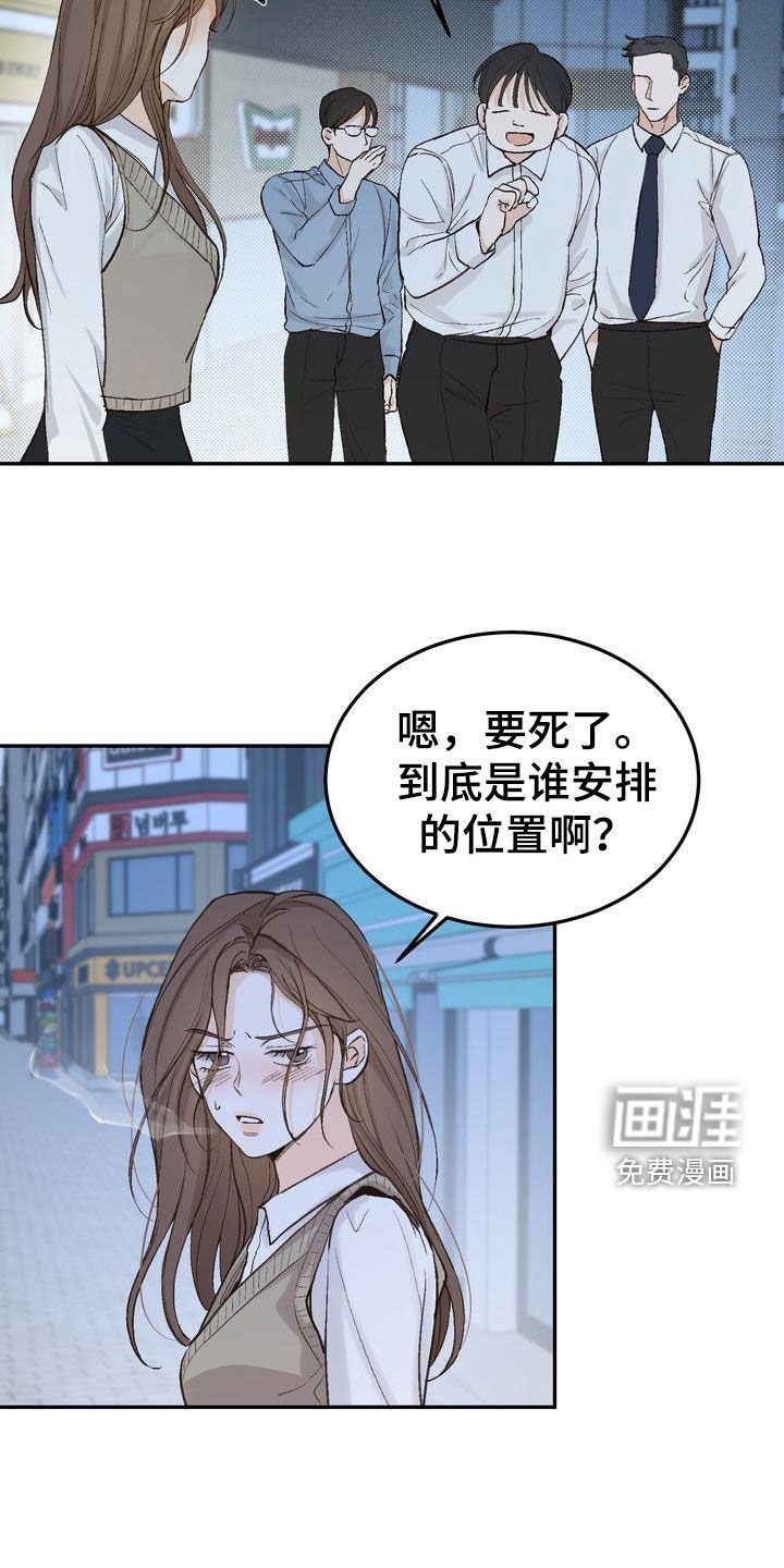 第96章：【番外】小心思