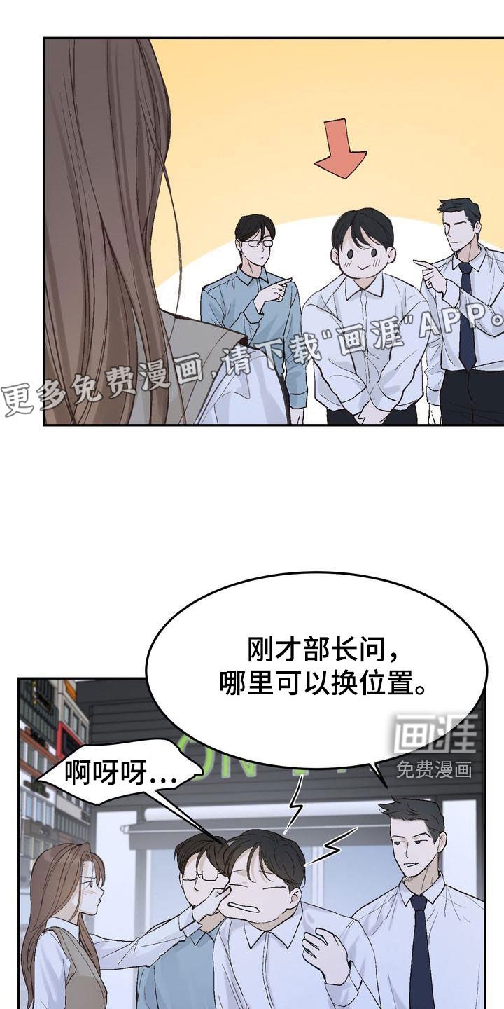 第96章：【番外】小心思