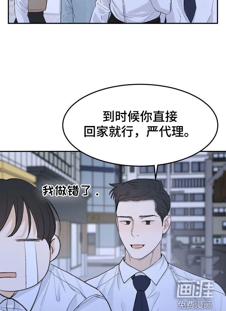 第96章：【番外】小心思
